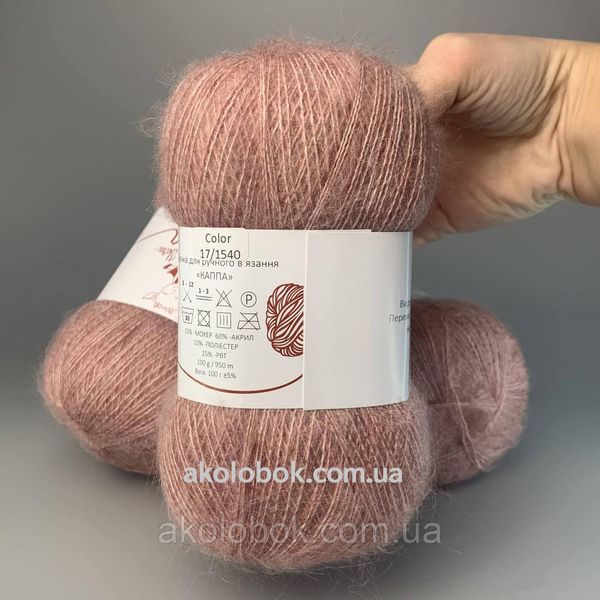 Турецкая пряжа Avanti Yarn KAPPA (Мохер 15%) 100гр/950м, упаковка 500г - 17/1540 2554671992 фото