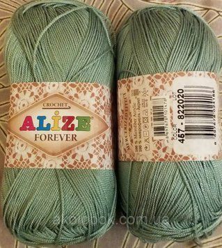 Турецкая пряжа для вязания Alize FOREVER (фореве) 457 2111861792 фото