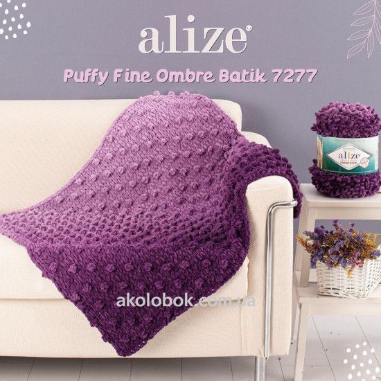 Alize PUFFY FINE OMBRE BATIK (Пуффі Файн Омбре Батік) № 7266 7266 фото