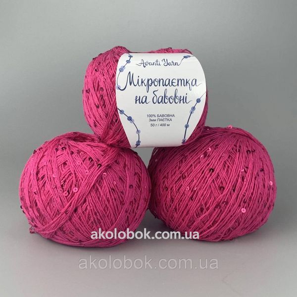 Avanti Yarn пряжа Мікропайєтка на бавовні (100% Бавовна, Паєтка 3мм) 50г/400м, упаковка 500г - 01 2541263223 фото