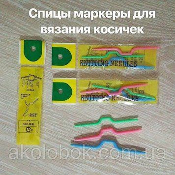 Спицы маркеры для вязания 598126593 фото