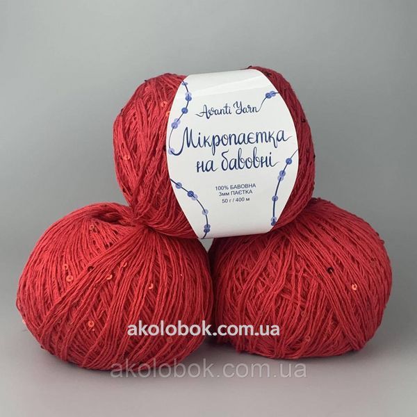 Avanti Yarn пряжа Мікропайєтка на бавовні (100% Бавовна, Паєтка 3мм) 50г/400м, упаковка 500г - 02 2541270061 фото