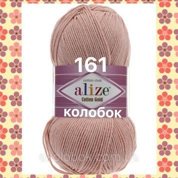 Турецька пряжа для в'язання Alize COTTON GOLD (Котон Голд) полухлопок 161 пудра 556176235 фото
