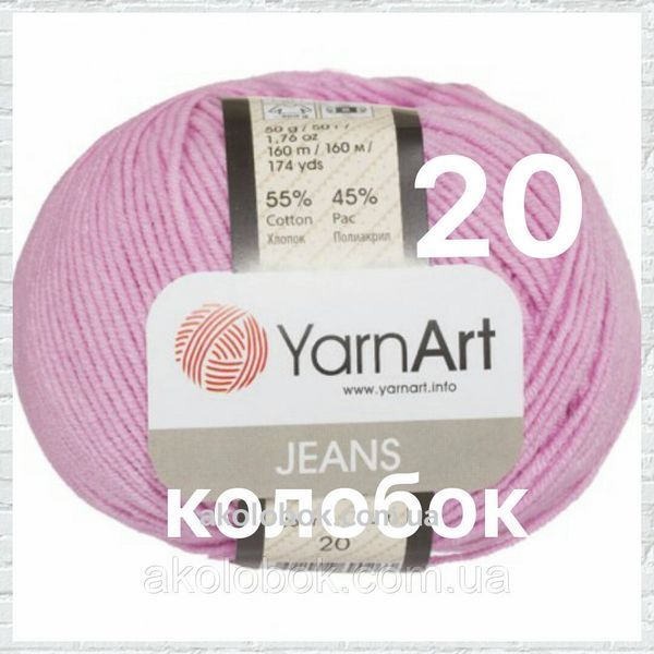 Турецька пряжа для в'язання YarnArt Jeans (Джинс) полухлопок 20 рожевий 568783268 фото