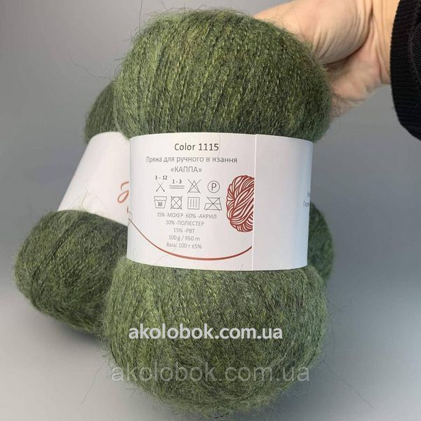 Турецька пряжа Avanti Yarn KAPPA (Мохер 15%) 100гр/950м, упаковка 500г - 1115 2554693270 фото