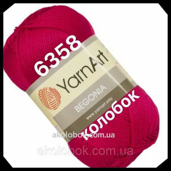 YarnArt - Begonia (бегонія)- 6358 ( рубін) 542704478 фото