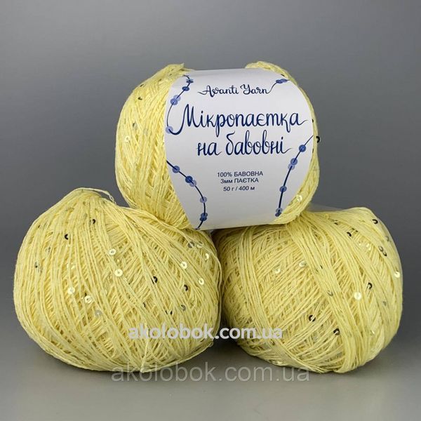 Avanti Yarn пряжа Микропайетка на хлопке (100% Хлопок, Пайетка 3мм) 50г/400м, упаковка 500г - 025 2541278022 фото