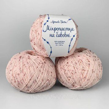 Avanti Yarn пряжа Мікропайєтка на бавовні (100% Бавовна, Паєтка 3мм) 50г/400м, упаковка 500г - 045 2541281924 фото