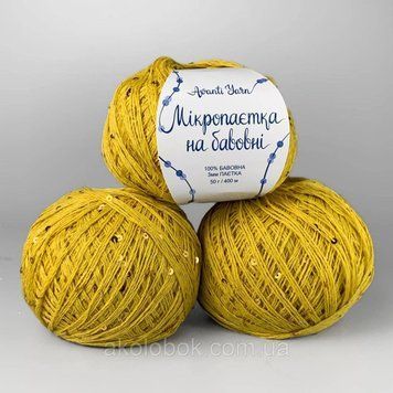 Avanti Yarn пряжа Мікропайєтка на бавовні (100% Бавовна, Паєтка 3мм) 50г/400м, упаковка 500г - 049 2541282575 фото