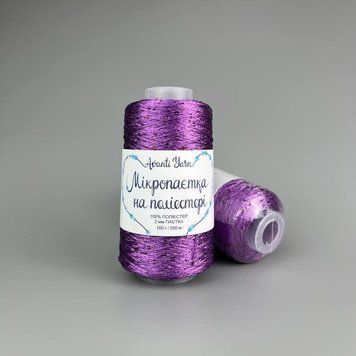 Лавандовый (34)- 100 г/550 м, микропаетка 2 мм , полиестер 88469111777 фото