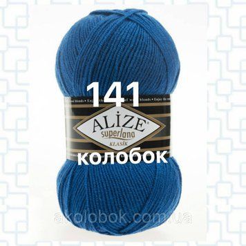 Турецька пряжа для в'язання Alize SUPERLANA KLASIK (Суперлана класик) 25% вовни 141 волошка 552244639 фото