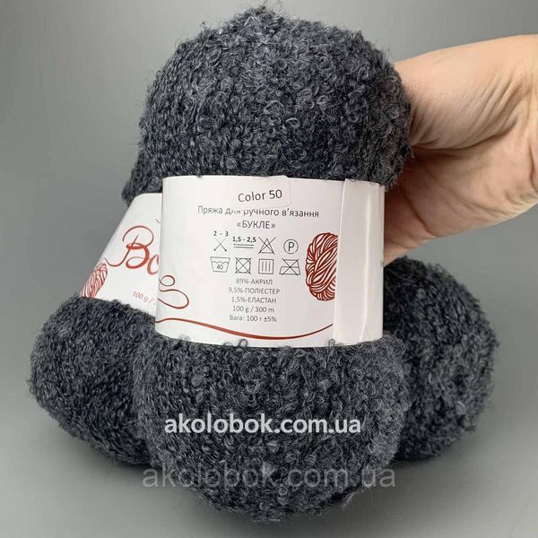 Турецкая пряжа Avanti Yarn BOUCLE (для ручной вязки) 100гр/300м, упаковка 500г - 50 2555460350 фото