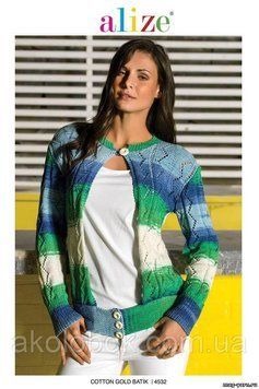 Пряжа для ручного в'язання Alize COTTON GOLD BATIK (Котон Голд Батік) полухлопок 4532 2481241107 фото