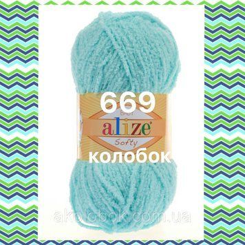 Пряжа для ручного в'язання Alize SOFTY (Алізе софті) 669 світла бірюза 546004121 фото