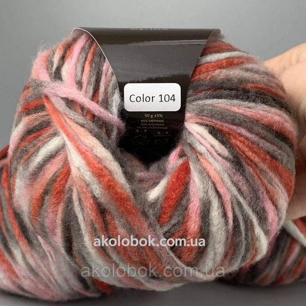 Итальянская пряжа Меринос с Альпакой Rainbow AVANTI YARN - 104 градиентная окраска 2527292543 фото