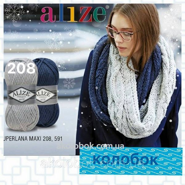 Турецька пряжа для в'язання Alize SUPERLANA MAXI (Суперлана максі) товста пряжа 208 світло сірий меланж 555795553 фото