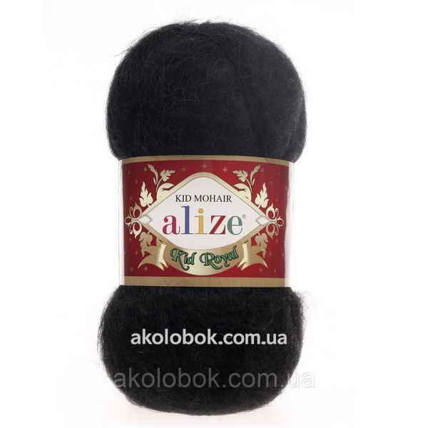 Турецкая пряжа для вязания нитки Alize KID ROYAL 50 (Кид Рояль 50) кид мохер - 60 черный 557062596 фото