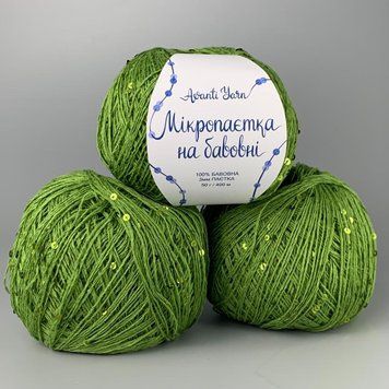 Зелений (127)- Avanti Yarn пряжа Мікропайєтка на бавовні (100% Бавовна, Паєтка 3мм) 50г/400м, упаковка 500г 75674129323 фото
