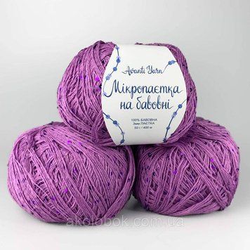 Avanti Yarn пряжа Микропайетка на хлопке (100% Хлопок, Пайетка 3мм) 50г/400м, упаковка 500г - 084 2541287232 фото