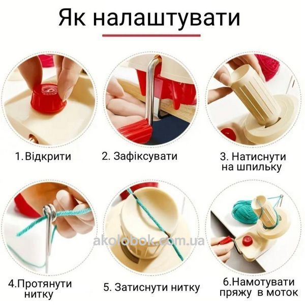 Машинка для намотування пряжі 7777444 фото