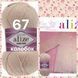 Турецька пряжа для в'язання Alize COTTON GOLD (Котон Голд) полухлопок 67 молочно-бежевий 556168223 фото 1