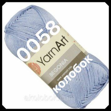 YarnArt - Begonia (бегонія)-0058 блакитний(джинсовий світлий) 542690405 фото