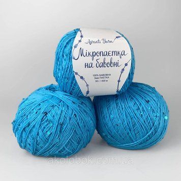 Avanti Yarn пряжа Микропайетка на хлопке (100% Хлопок, Пайетка 3мм) 50г/400м, упаковка 500г - 090 2541289902 фото