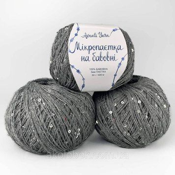 Avanti Yarn пряжа Микропайетка на хлопке (100% Хлопок, Пайетка 3мм) 50г/400м, упаковка 500г - 105 2541291379 фото