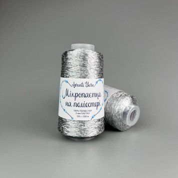 Срібний (40)- 100 г/550 м, мікропаєтка 2 мм , поліестер 996918181777 фото
